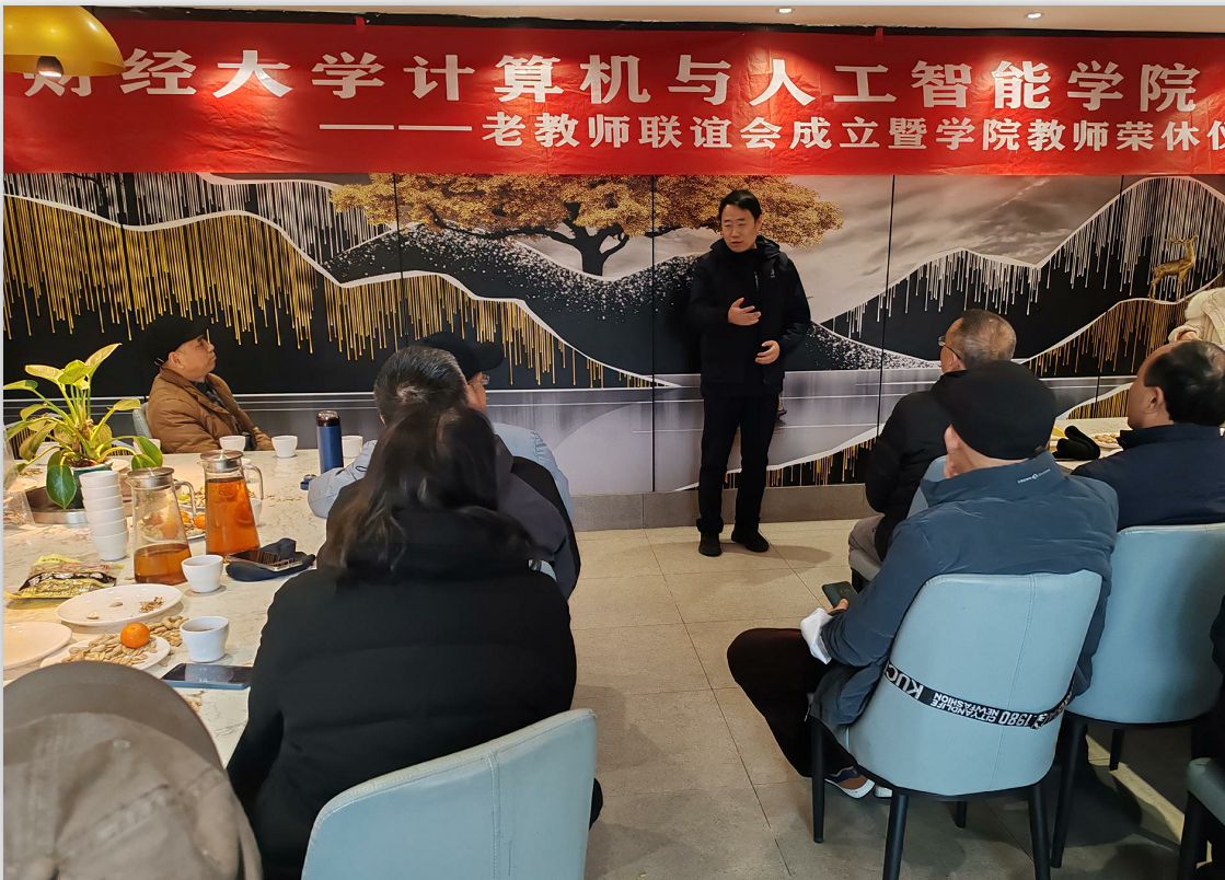 岁月沉淀桃李芳香，勤恳奉献薪火相传——学院老教师联谊会成立并举行教师荣休仪式