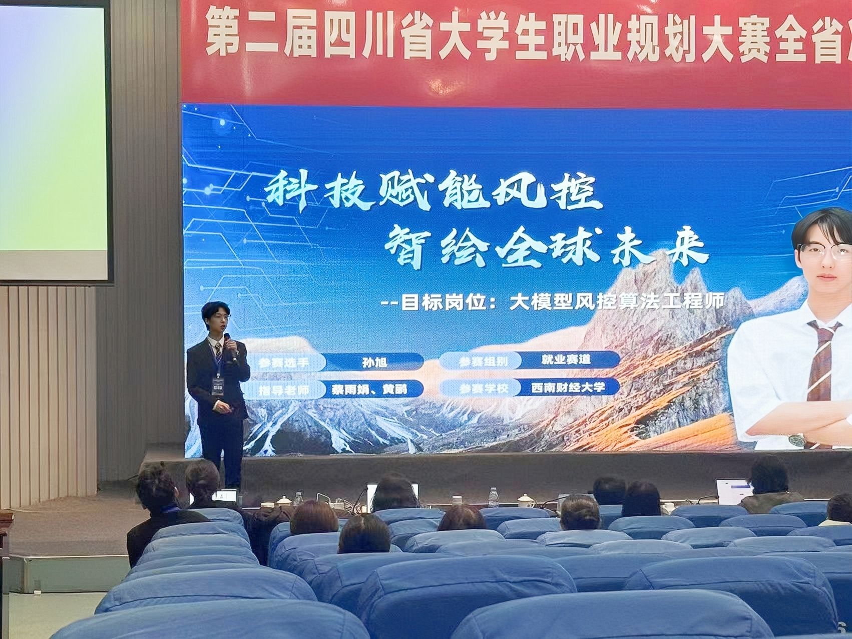 我院学子斩获省职业规划大赛金奖