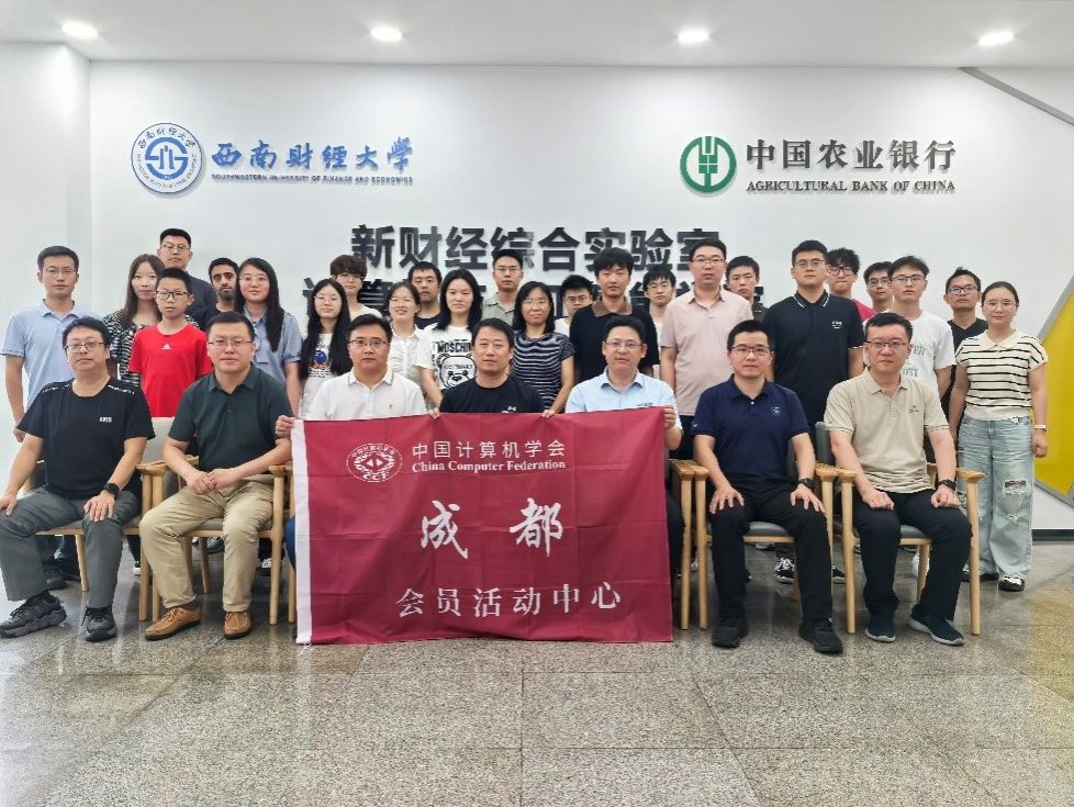 第3期“登攀者”大讲堂-CCF走进ylzz总站线路检测中心暨第二届“双优”论坛成功举办