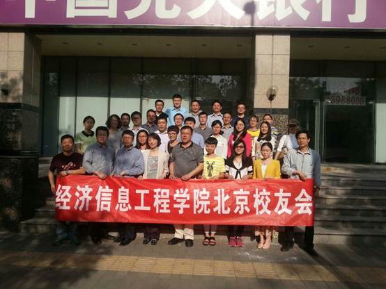 北京校友会