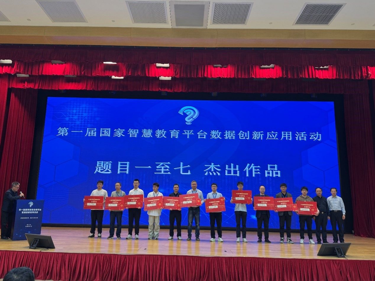 我院学子在第一届国家智慧教育平台数据创新应用活动中荣获“杰出作品奖”