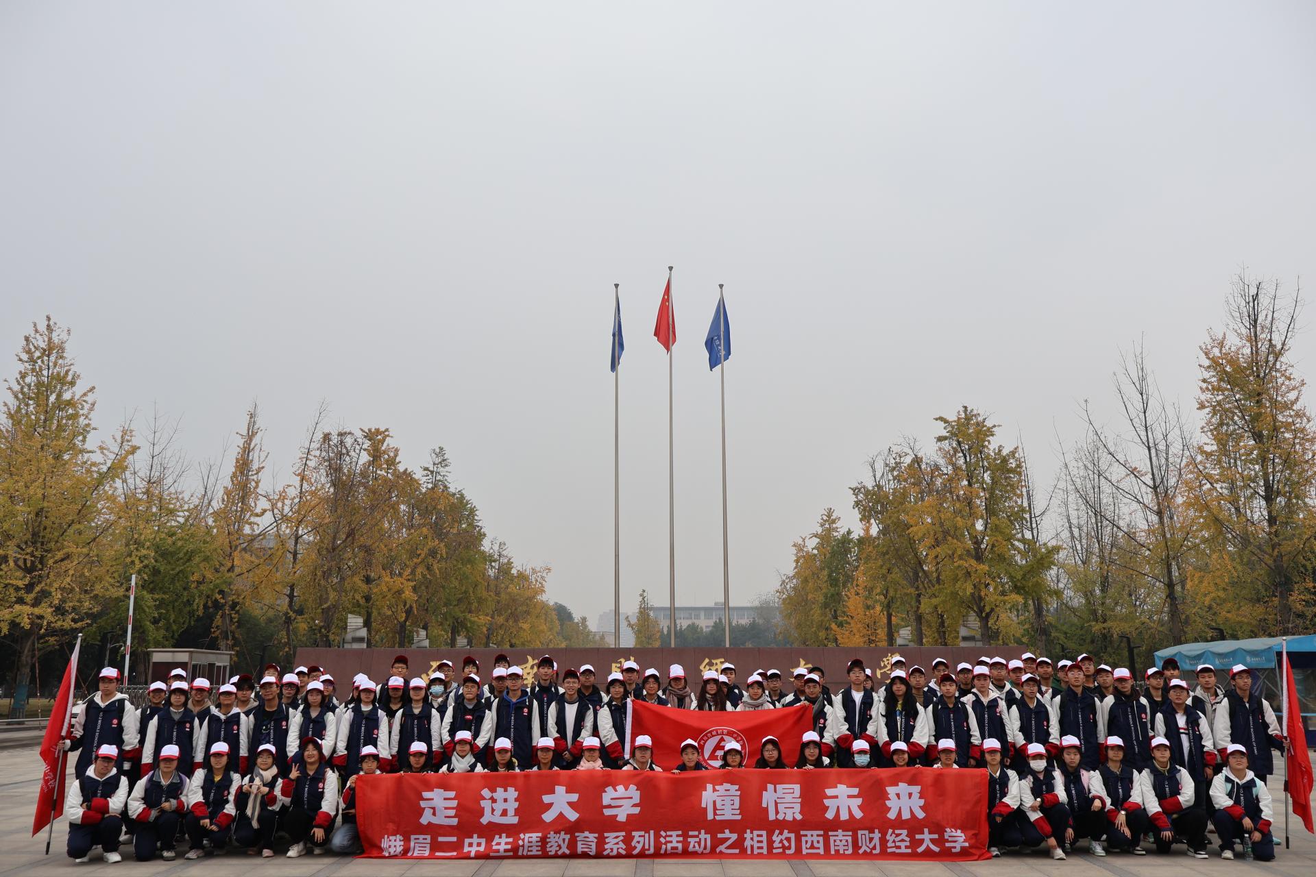 乐山市峨眉二中师生来我校开展研学活动