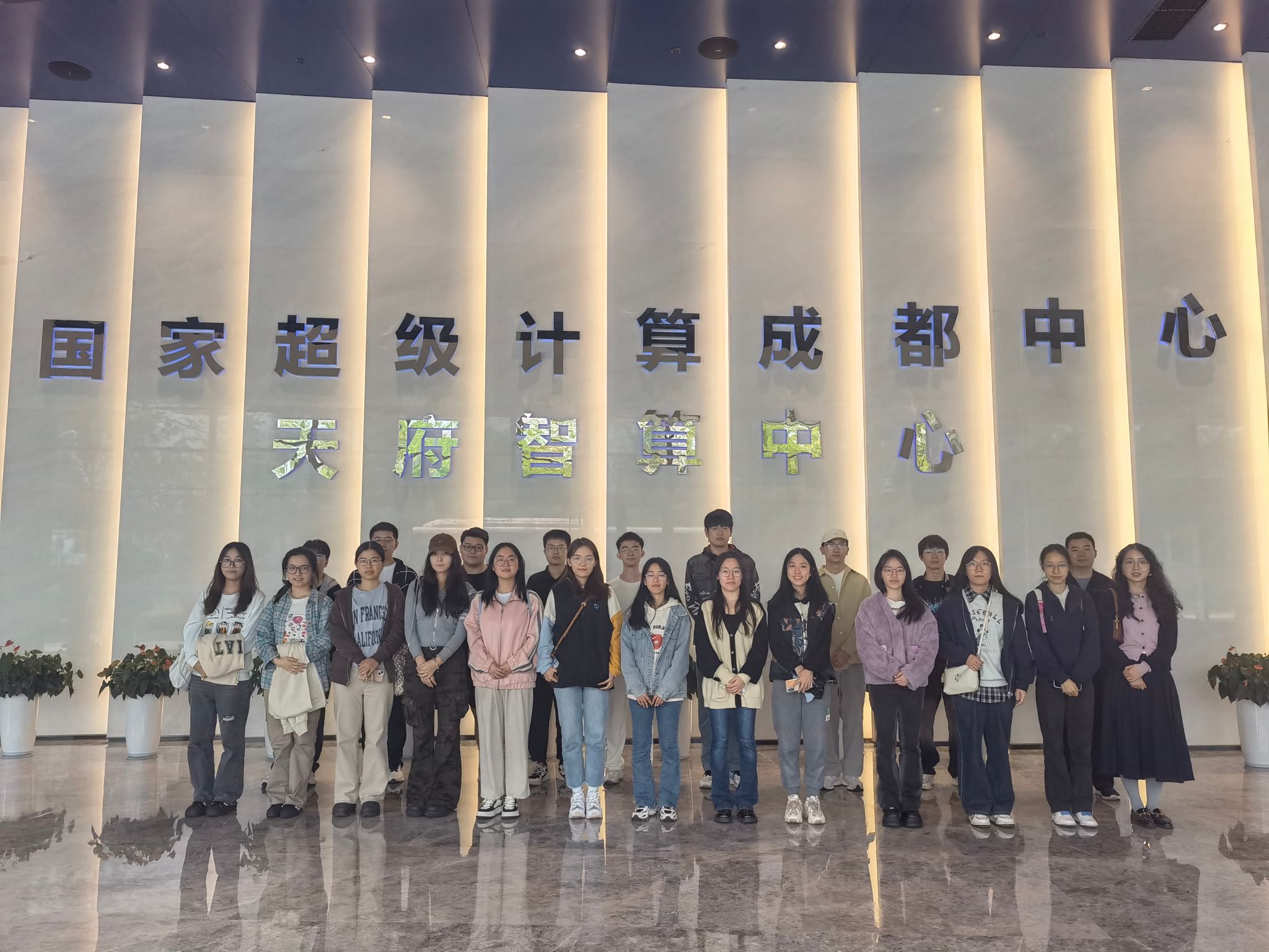 超算启航，智汇未来——我院本科生党支部参观国家超级计算成都中心