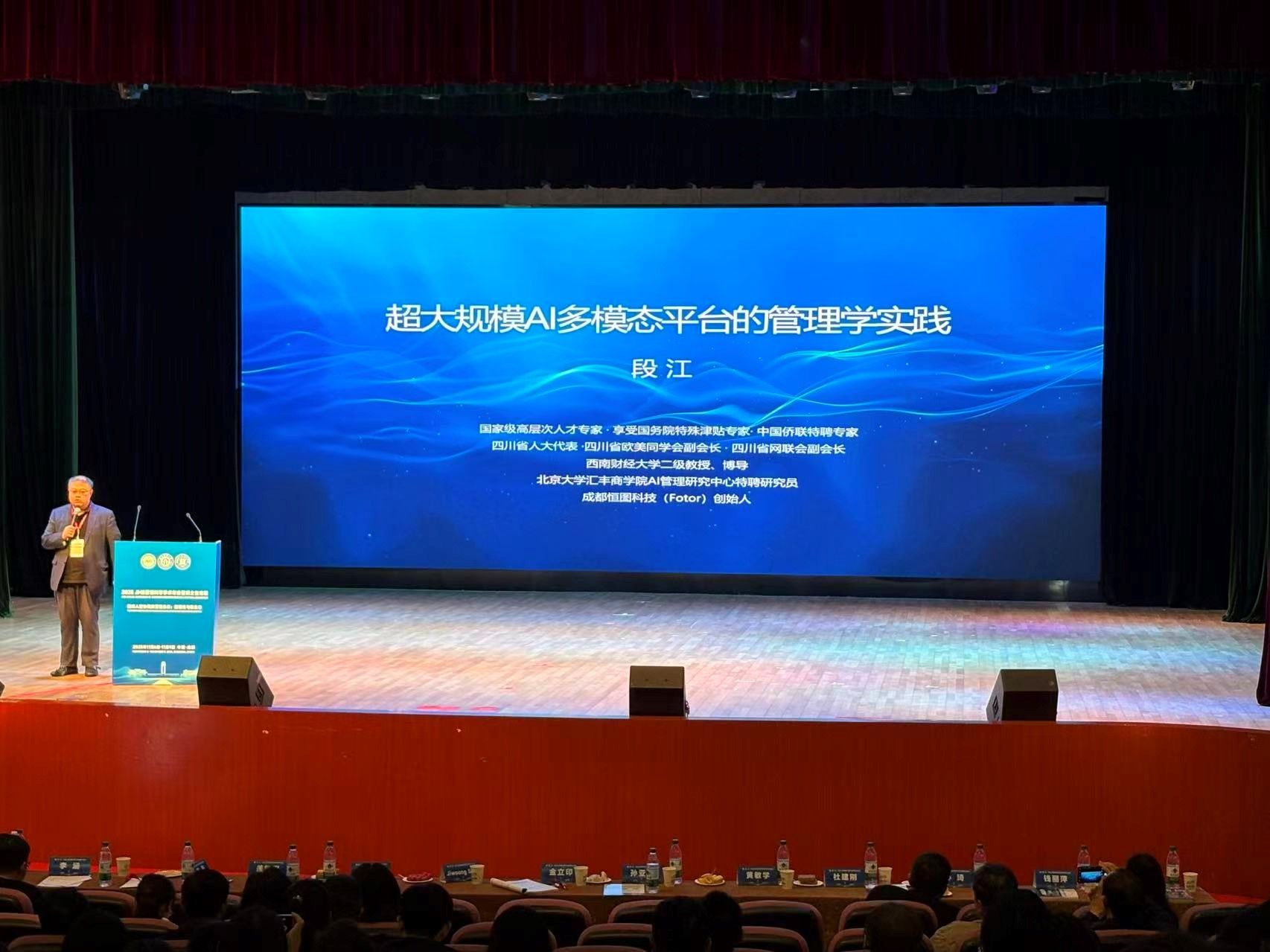 AI引领营销未来｜西南财大计算机与人工智能学院段江教授亮相JMS营销科学年会暨博士论坛&博士生斩获优秀论文奖