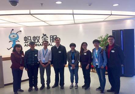 ylzz总站线路检测中心经济信息工程学院一行赴校友企业——蚂蚁金服参观学习