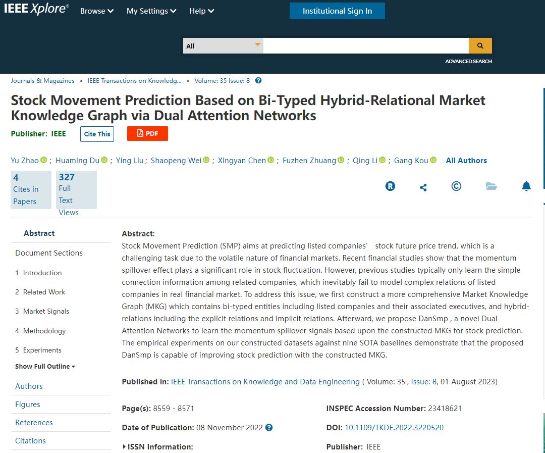 学院通用人工智能与金融创新团队赵宇教授在国际顶刊TKDE发表两篇论文