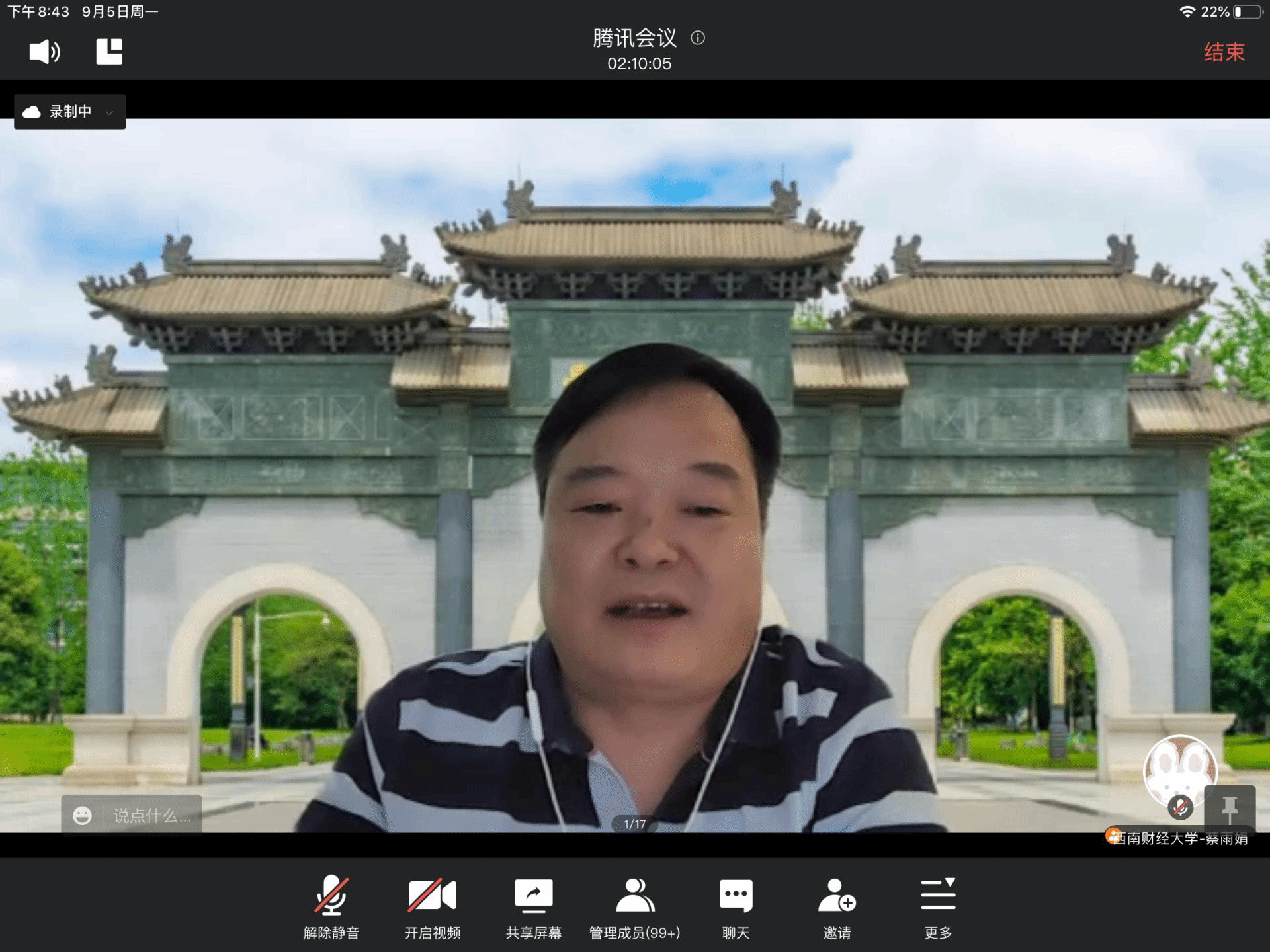 学院开展2022级新生思政大课