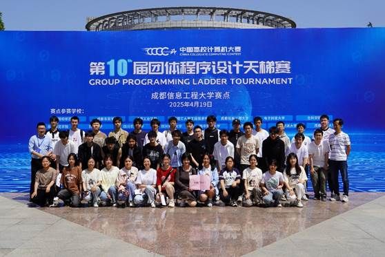 我院学子在多项顶级程序设计竞赛中斩获佳绩