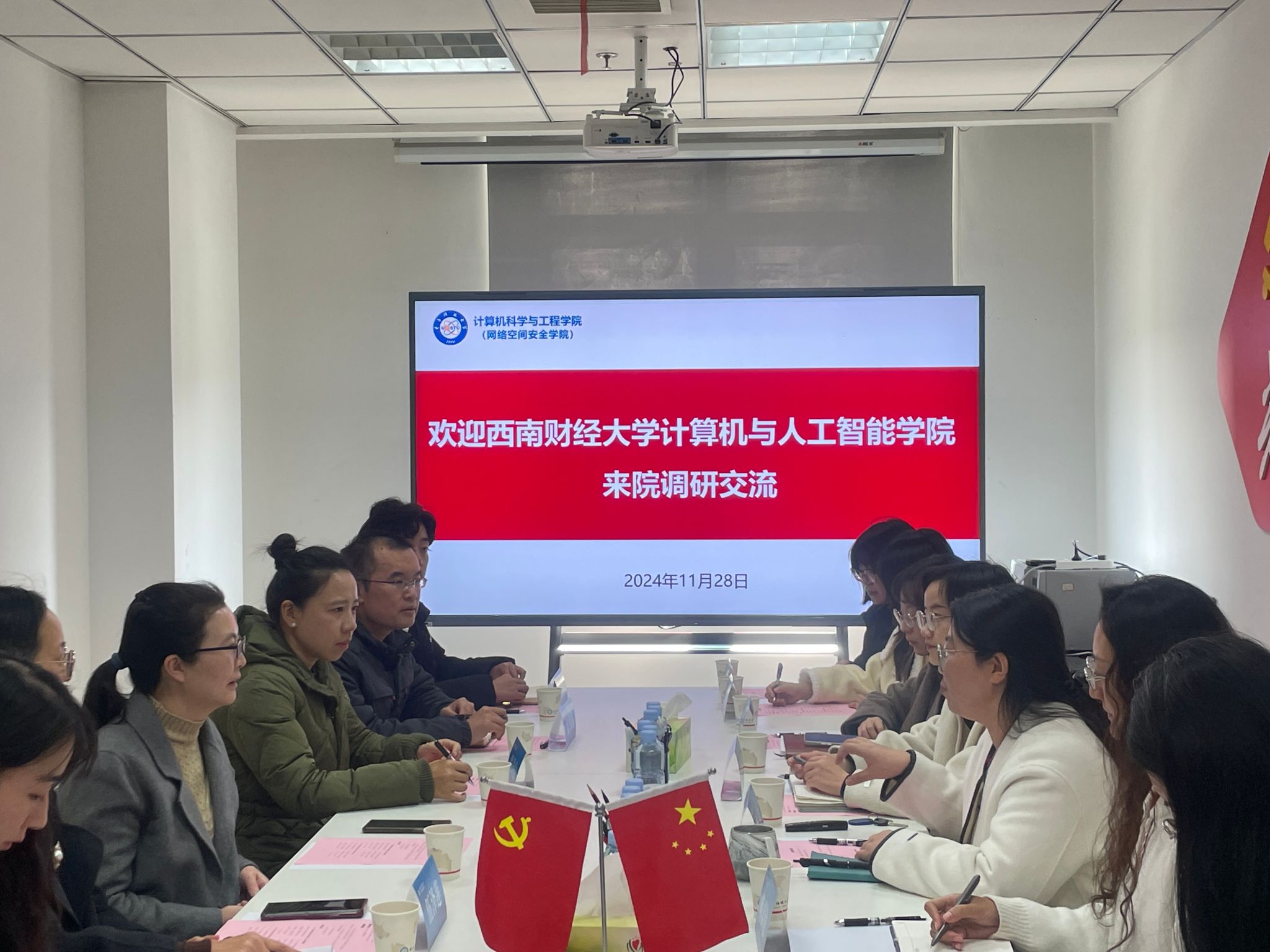 学院师生前往电子科技大学计算机（网安）学院调研学习