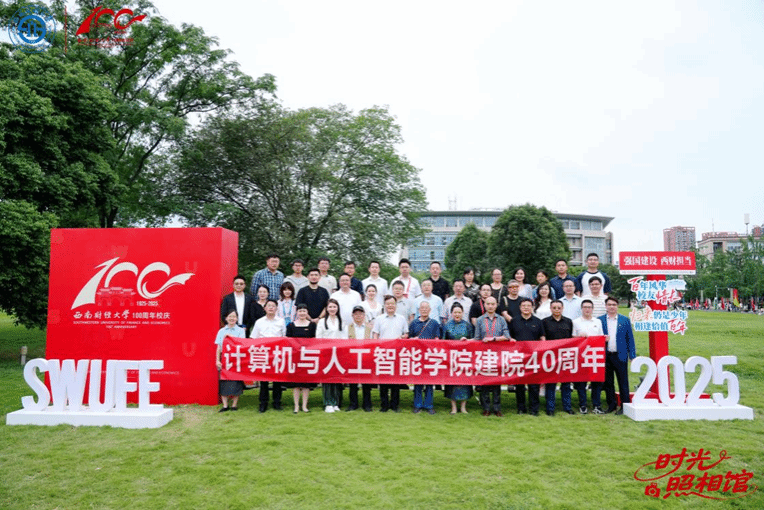 我院建院40周年大会在两校区同步举行