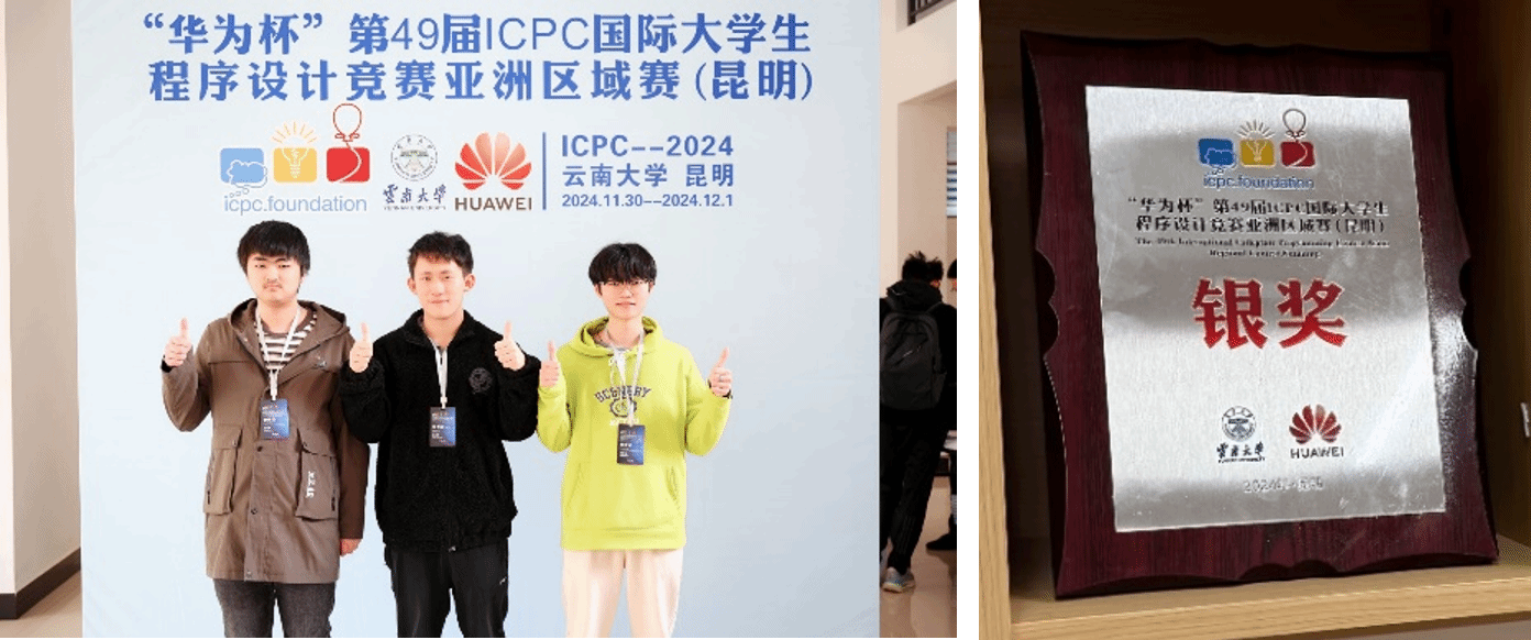 学院学子连续在国际大学生程序设计竞赛、全球校园人工智能算法精英大赛、中国大学生程序设计竞赛中斩获全国奖项
