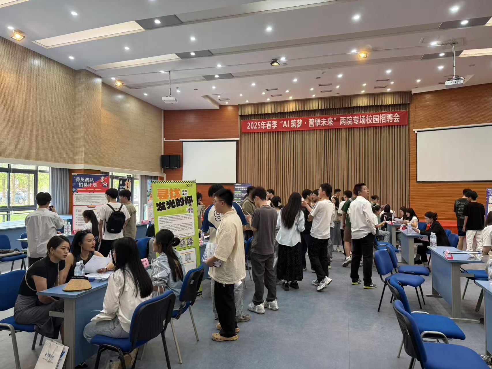 “AI 筑梦・管擘未来”两院专场校园招聘会成功举办