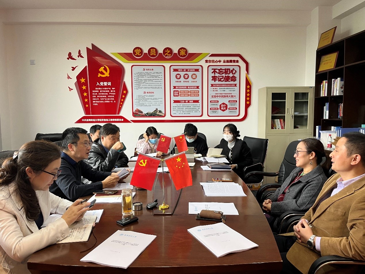 学院召开党委理论学习中心组学习会，认真学习贯彻党的二十大精神