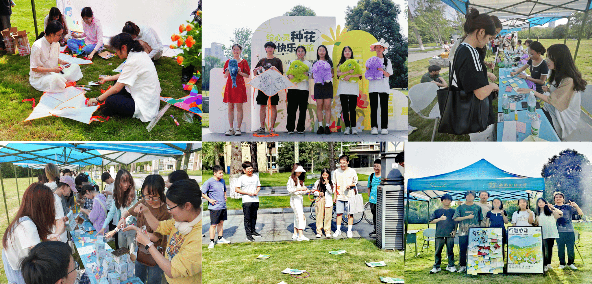 给心灵种花，让快乐绽放 ——五院联合举办趣味心理游园会