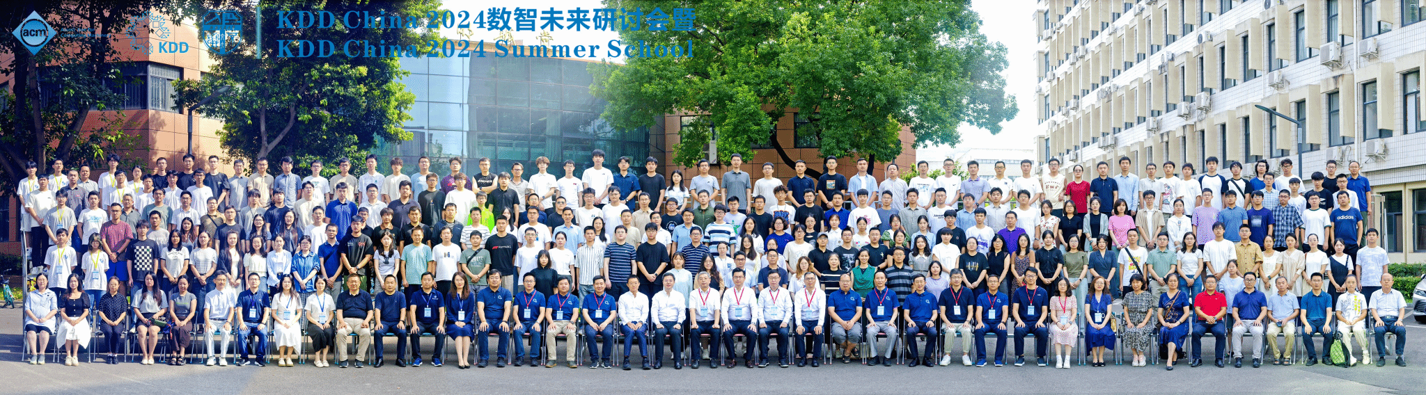 KDD China 2024 数智未来研讨会隆重召开