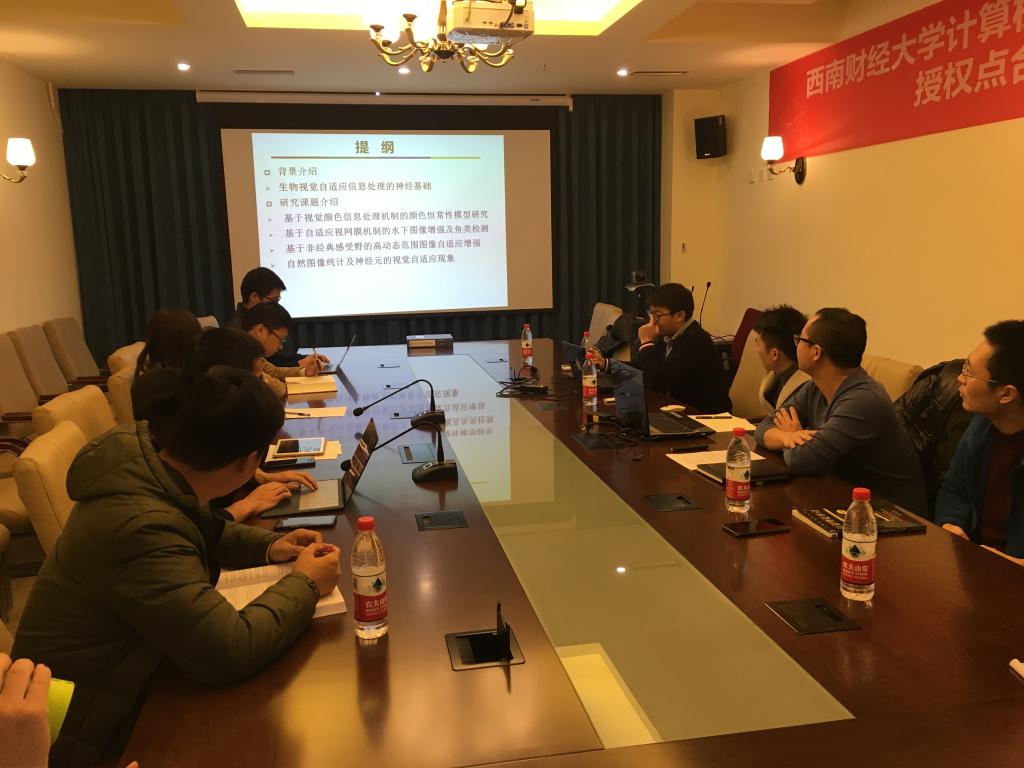 学院第五期信息学者论坛顺利举行