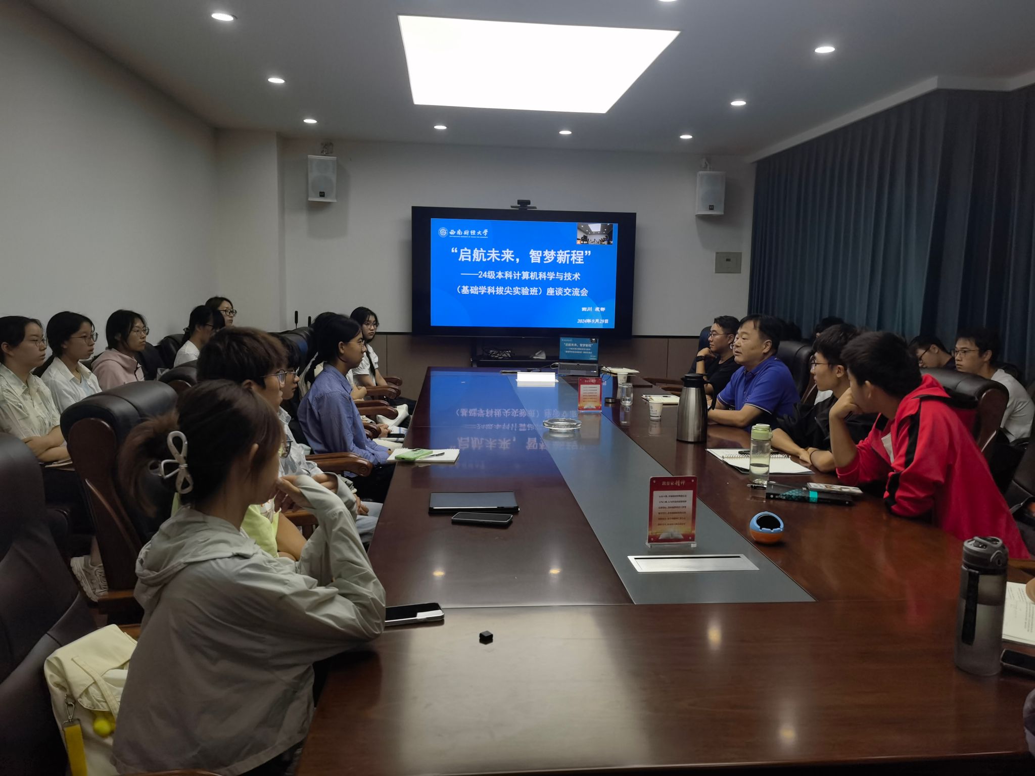 启航未来，智梦新程 ——计算机与人工智能学院举办拔尖实验班座谈会