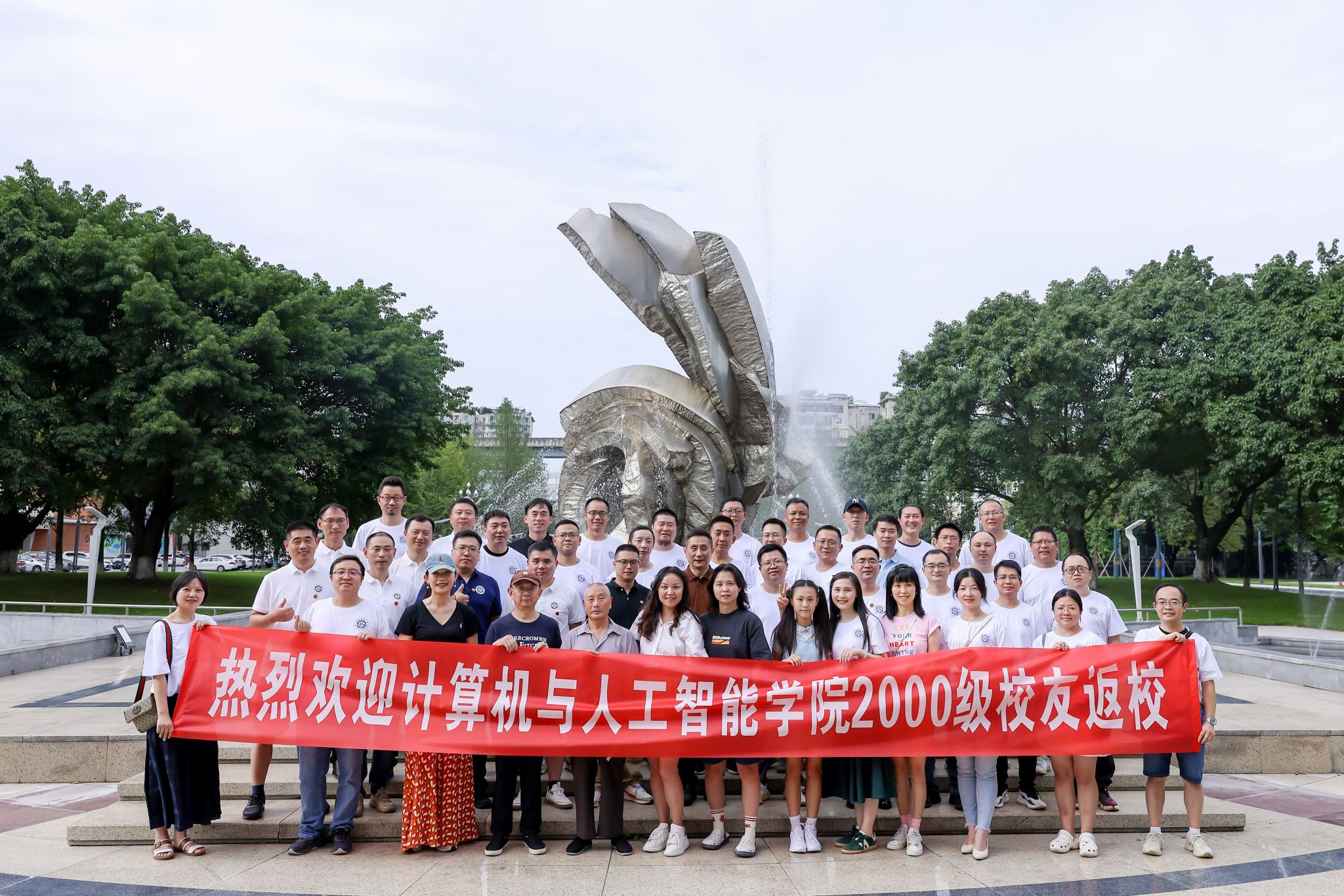 相约西财，情深如故——我院2000级本科毕业20周年校友返校