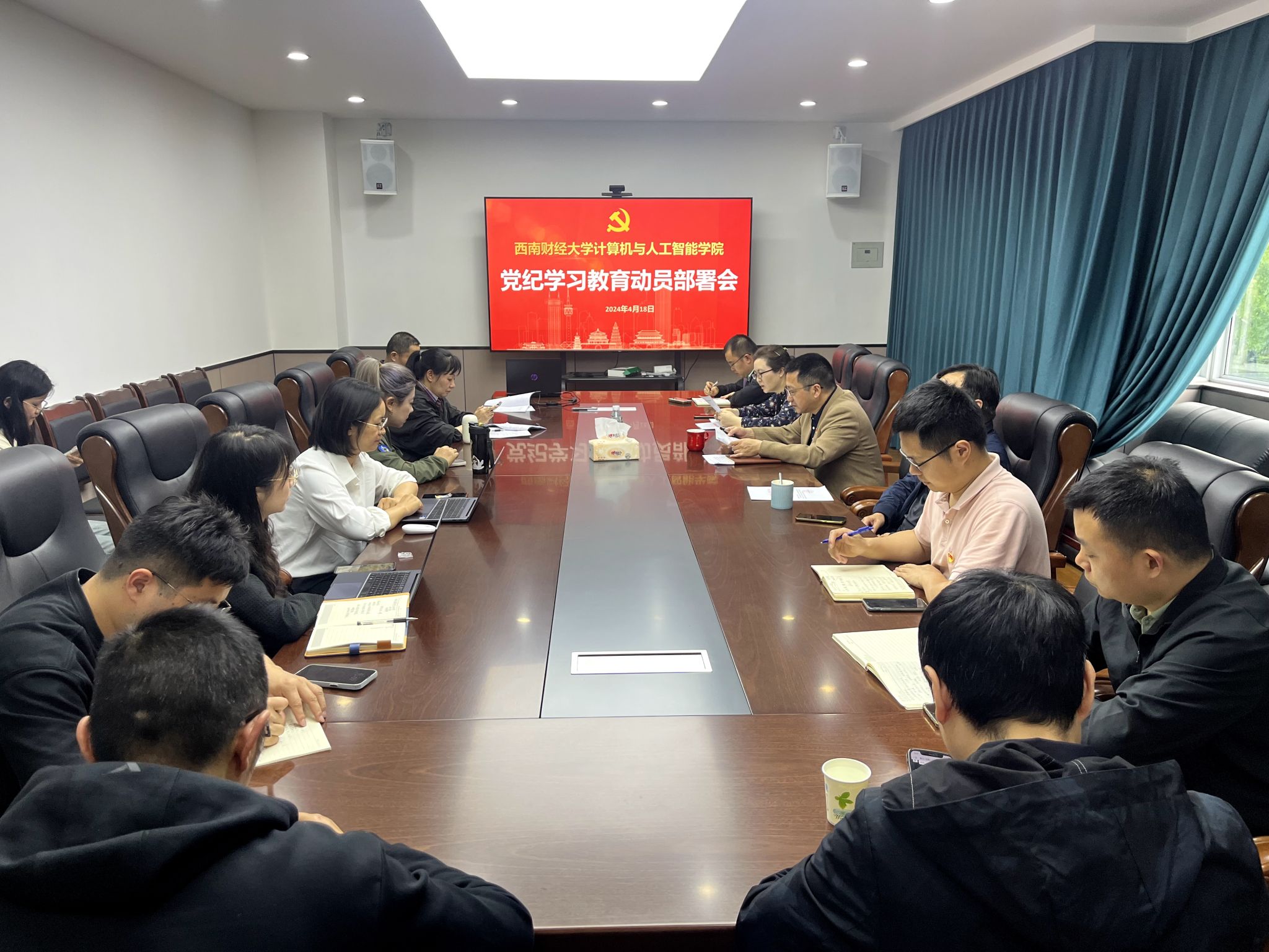 学院召开党纪学习教育动员部署会