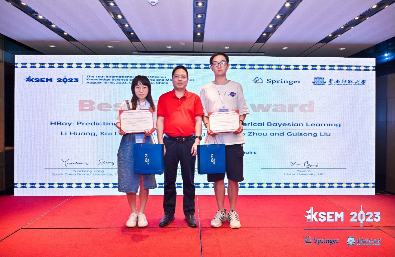 新财经综合实验室高强副教授在NeurIPS、TKDE等顶级会议和期刊发表论文