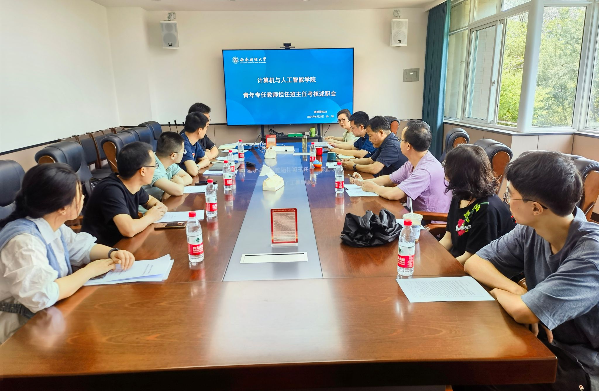 计算机与人工智能学院召开青年专任教师班主任述职考核会