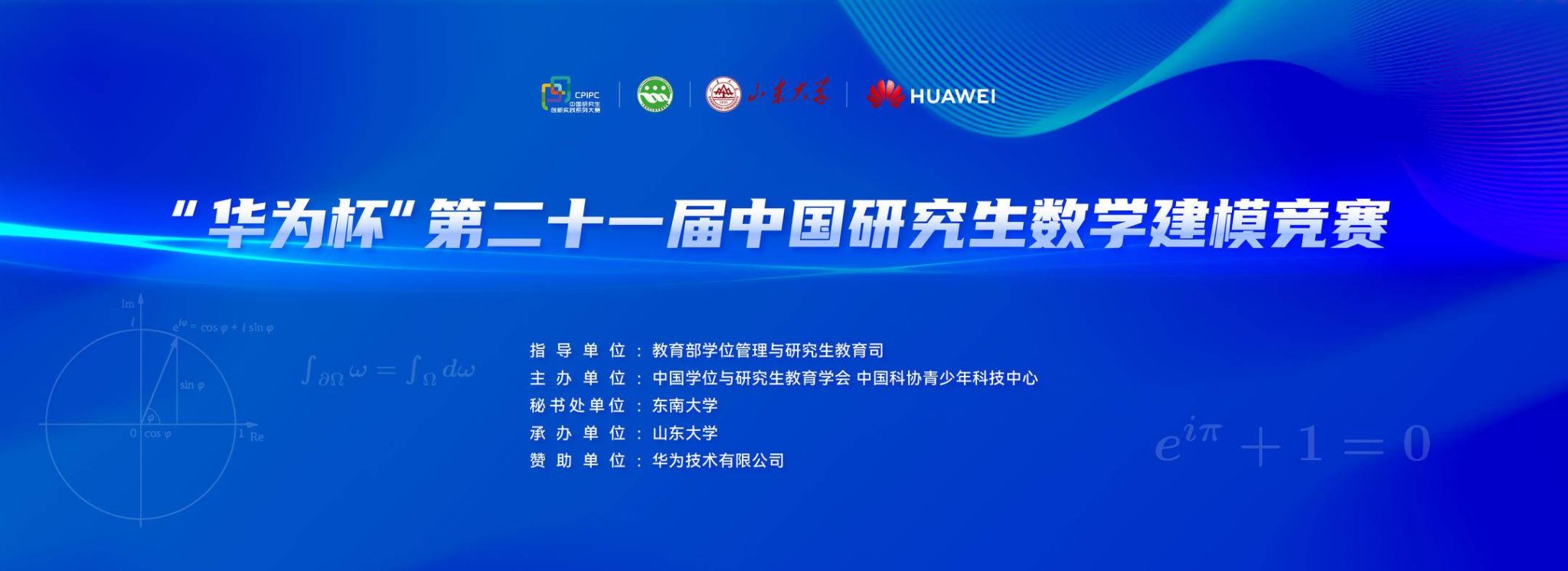 我院研究生在研究生数学建模大赛中取得佳绩