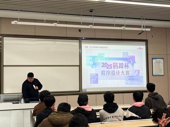 学院举办码蹄杯宣讲会