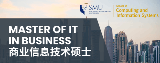 新加坡管理大学2025年商业信息技术硕士MITB项目招生通知