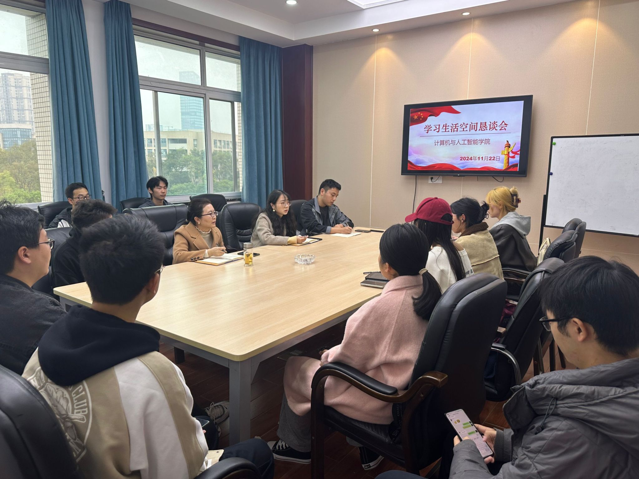 学院召开2024年度学习生活空间恳谈会