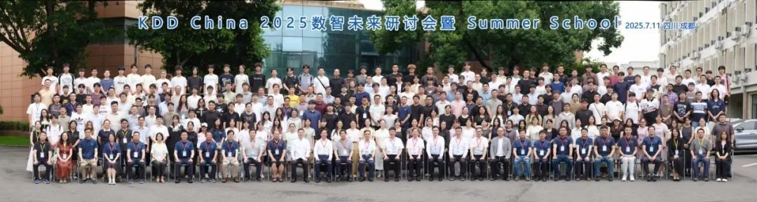 KDD China 2025数智未来研讨会隆重召开