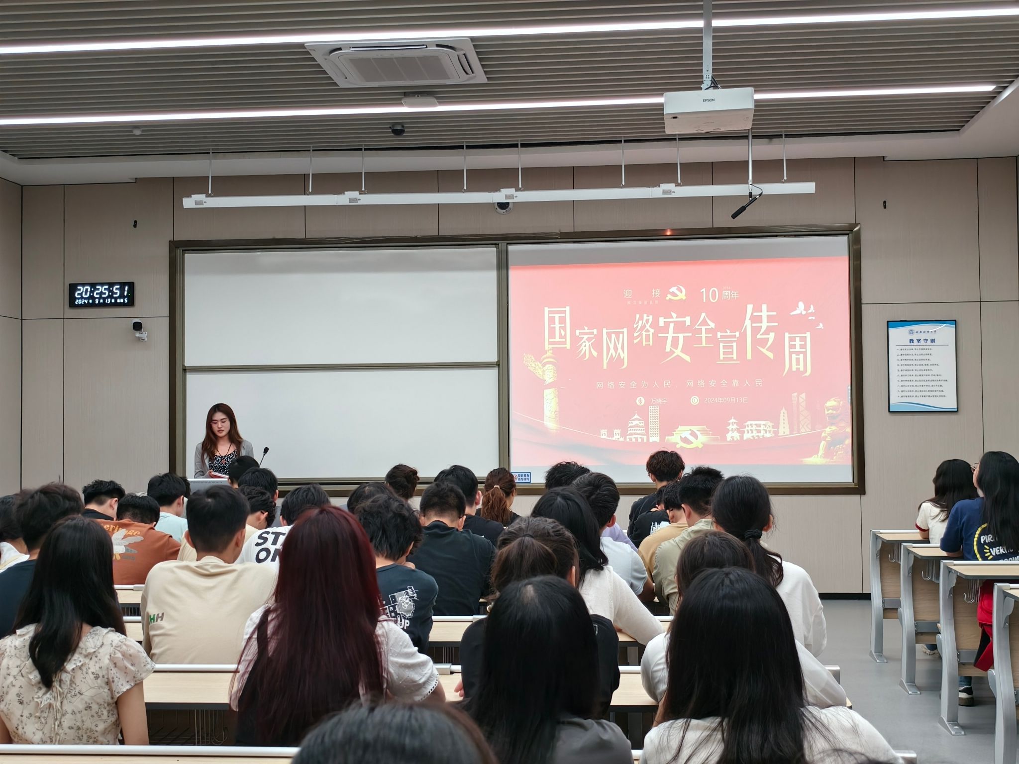 学院开展网络安全专题教育活动