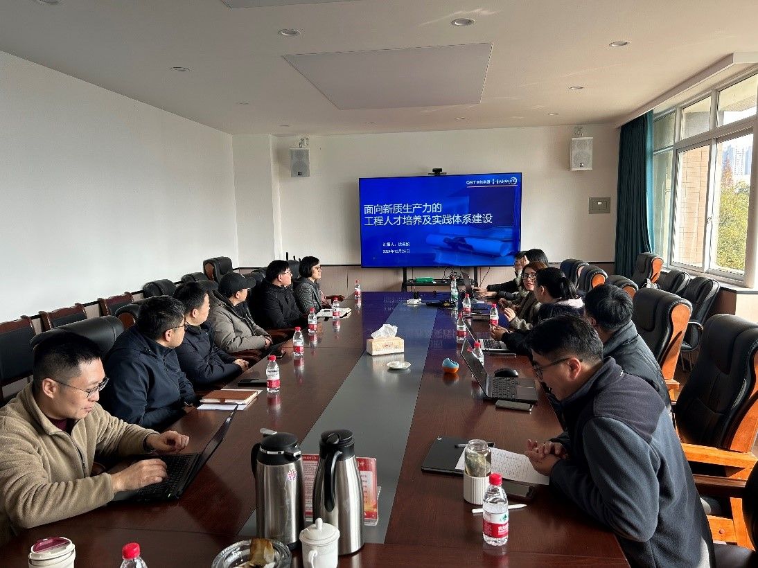学院举行工程教育认证专题交流
