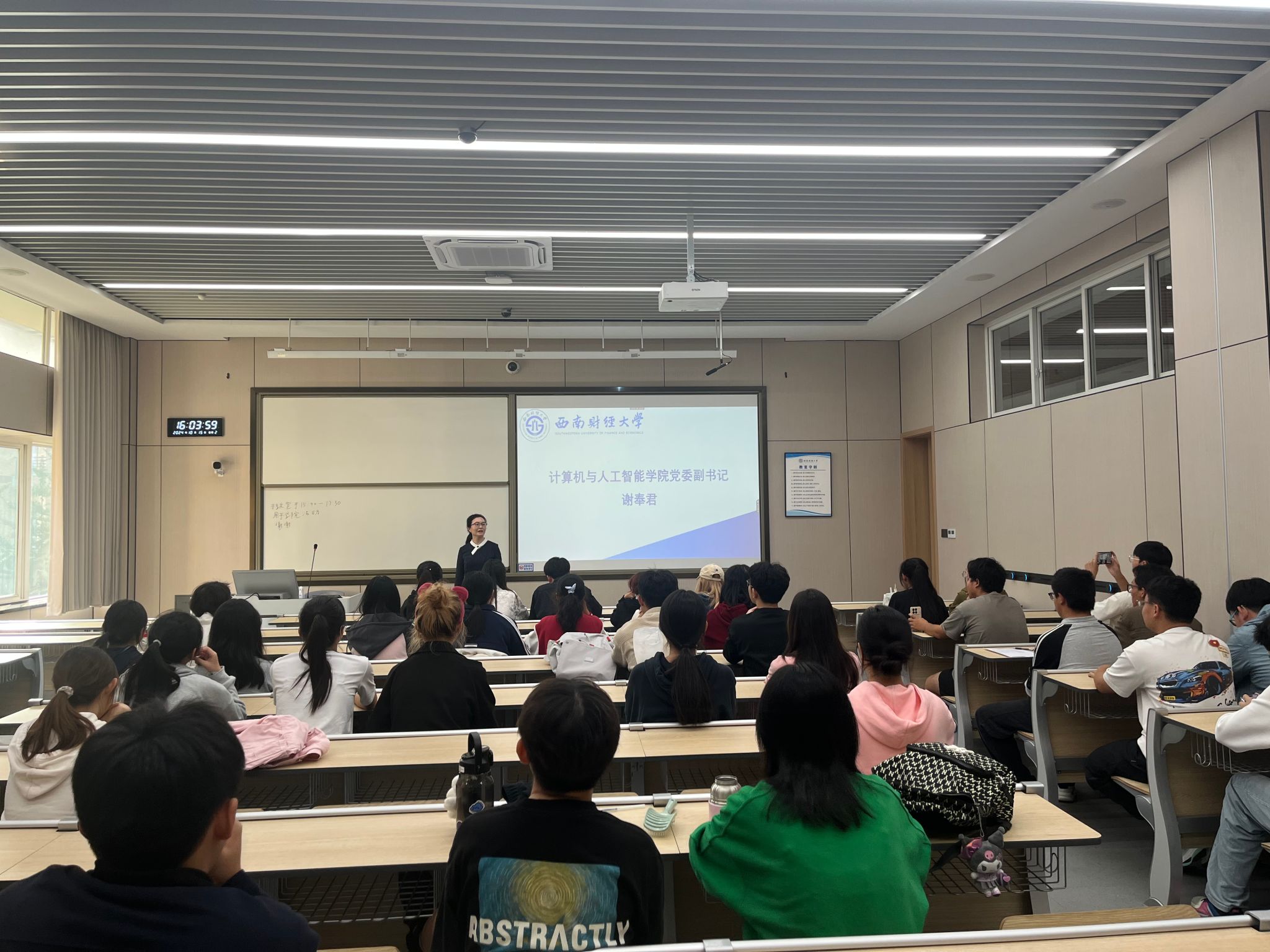 计算机与人工智能学院举行新一届团委学生会成立大会