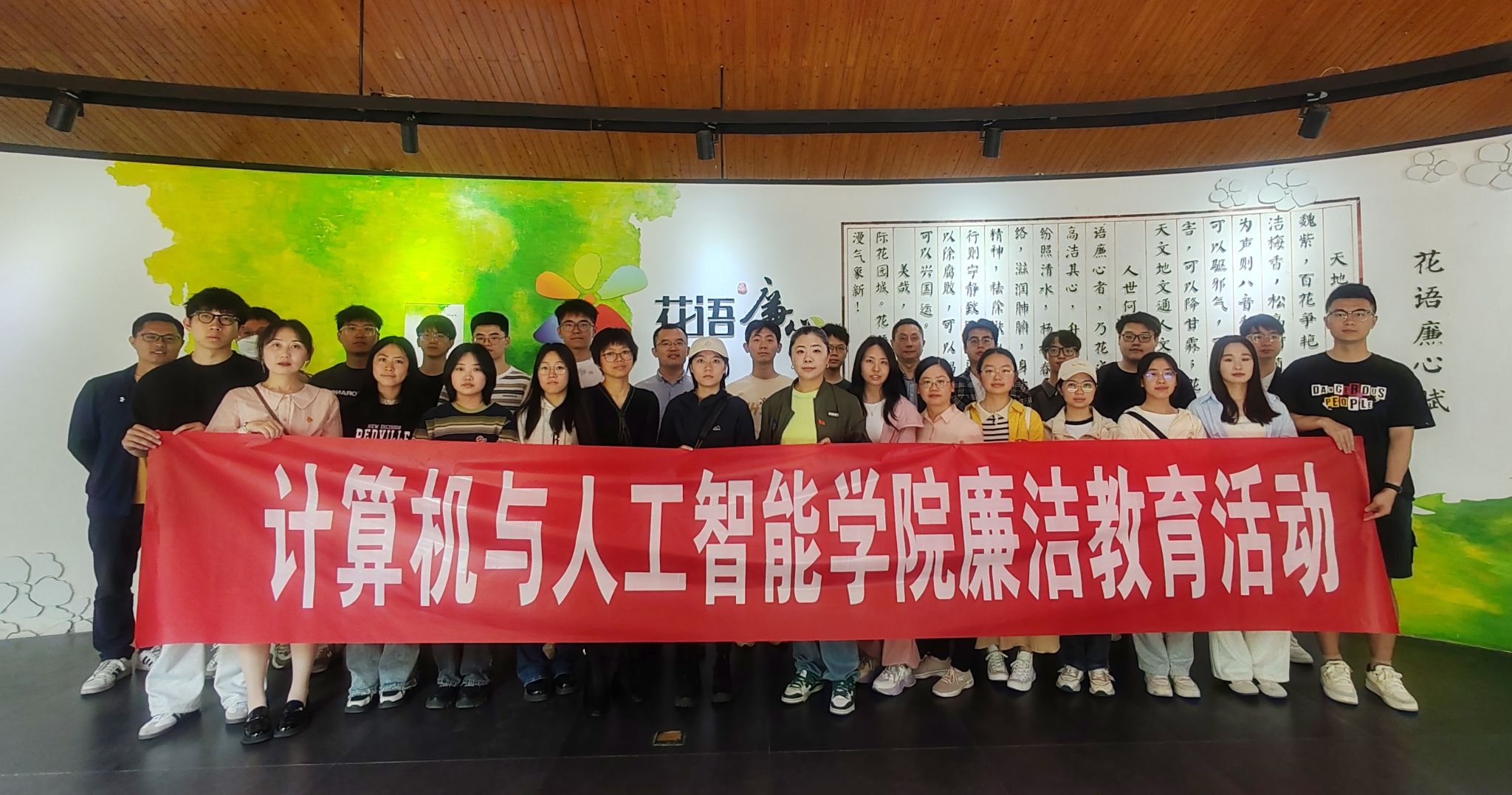 清风盈袖担使命 廉韵润心育新风 ——学院组织开展廉洁文化教育活动