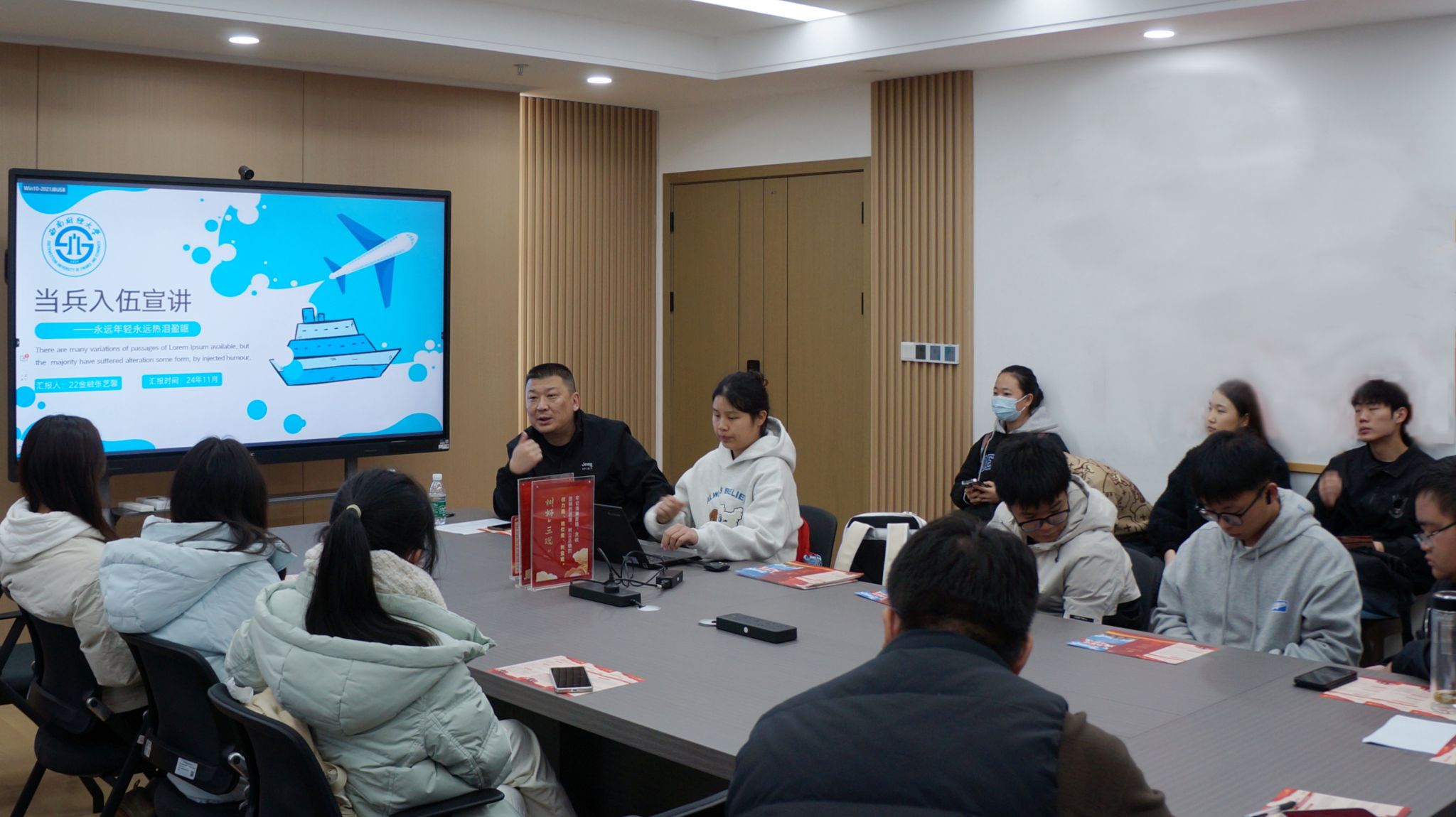 投身国防，戎耀青春————计算机与人工智能学院成功举办征兵宣传动员会