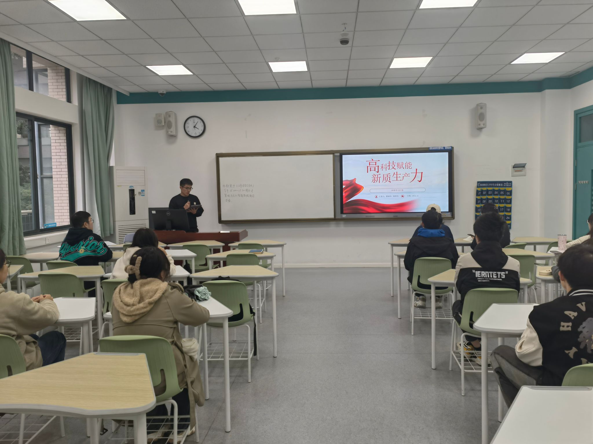 我院本科生第二党支部成功举办“学习新质生产力，推动高质量发展”党课专题学习