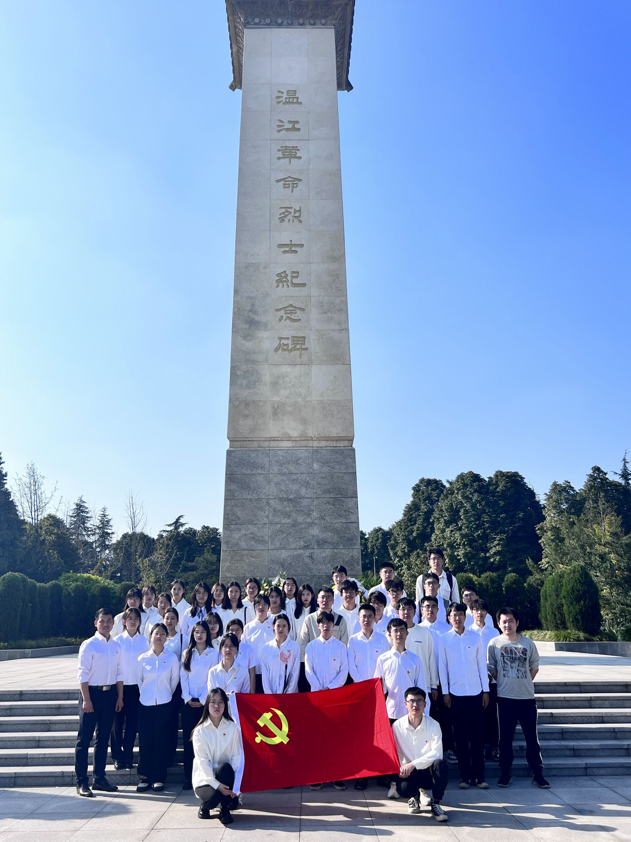 缅怀革命先烈  赓续红色血脉——学院开展清明节祭奠革命先烈主题党日活动