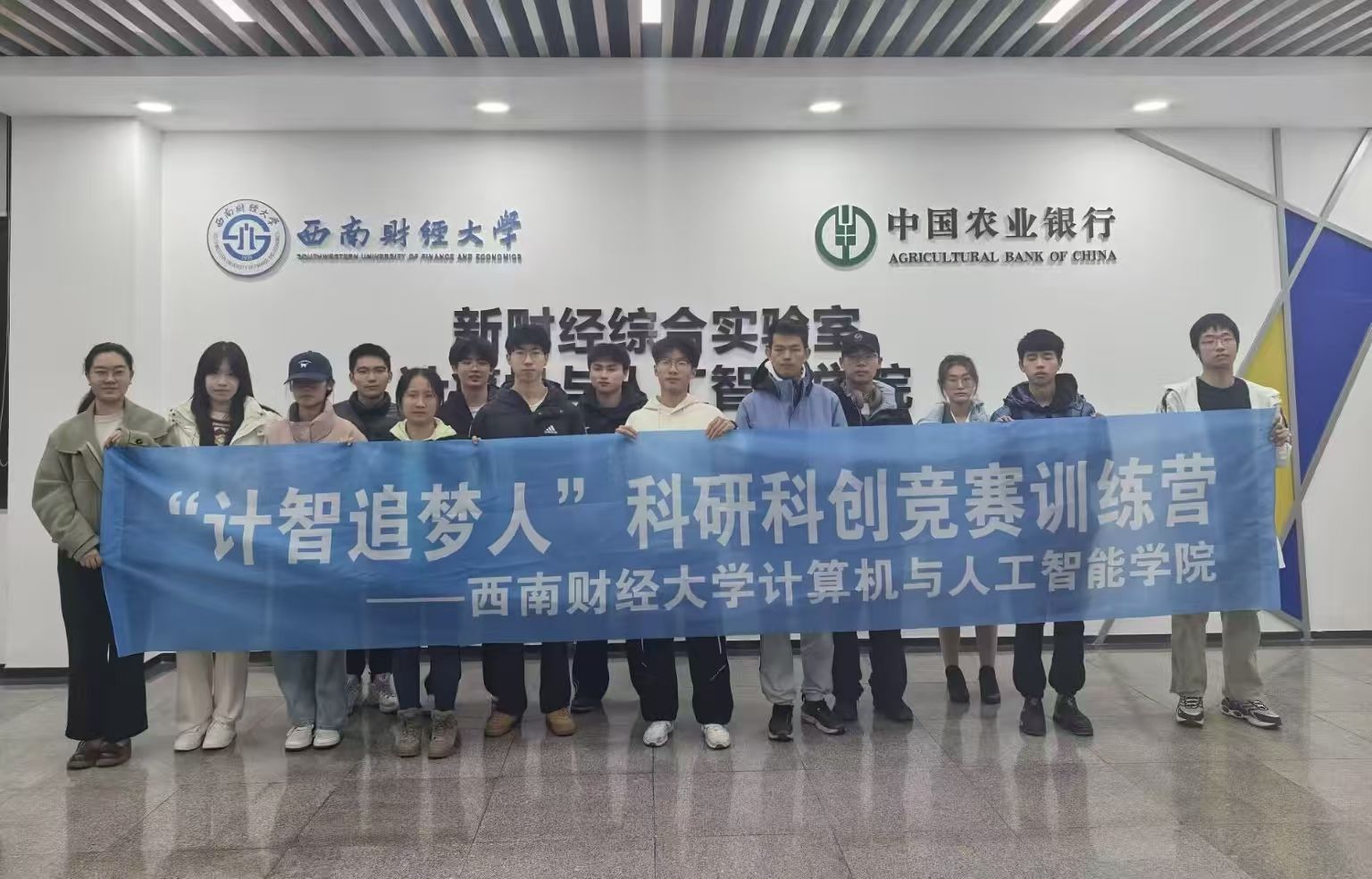 学院开设“计智追梦人”科研科创竞赛训练营