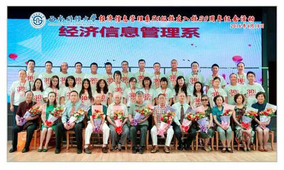 校友返校日，共叙同窗情——86级校友入校30周年