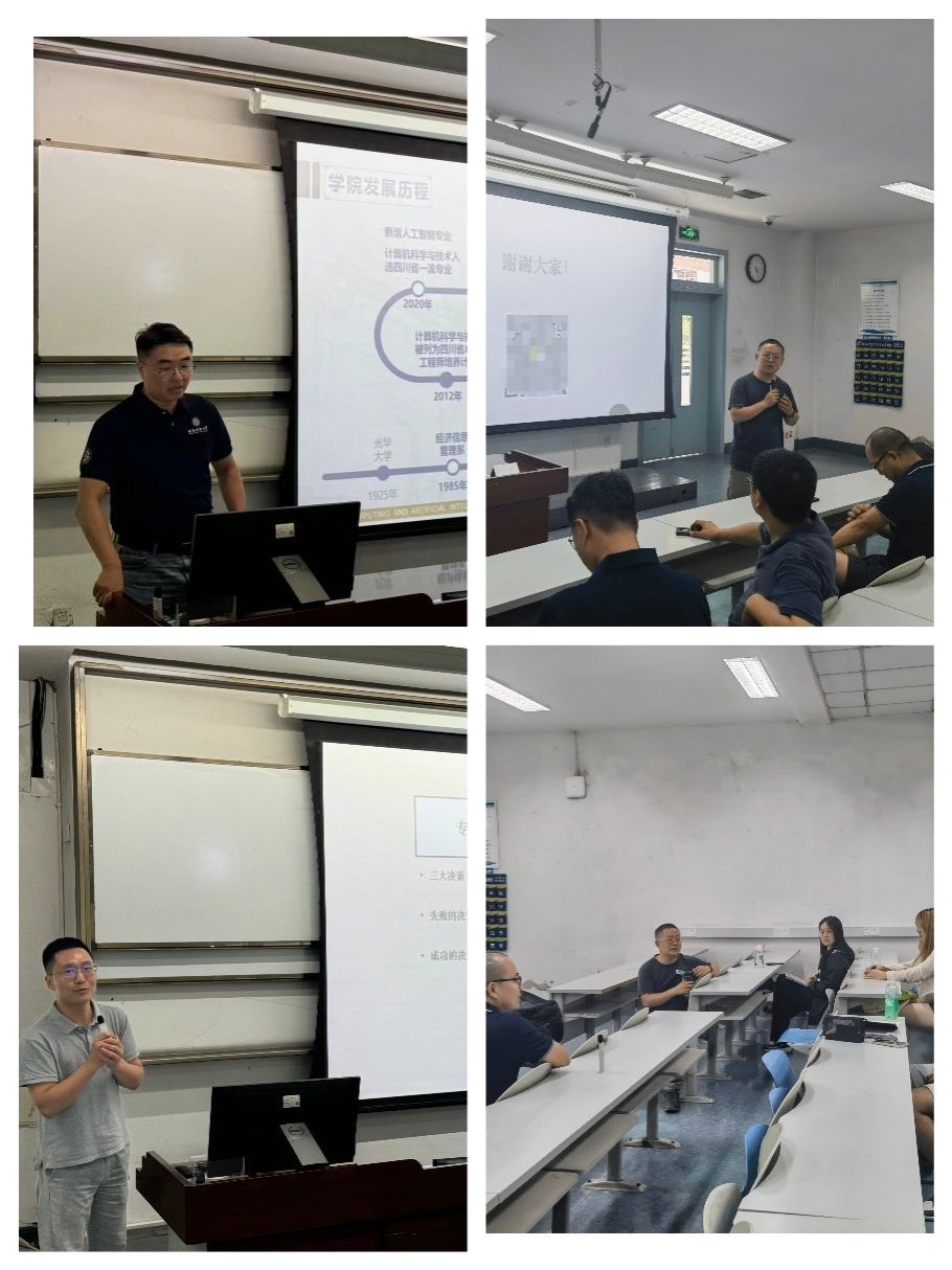学院开展2023级转专业暨人工智能（智能金融光华实验班）招生宣讲会
