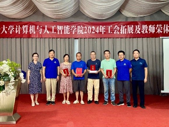 学院成功举办老教师荣休仪式及教师拓展活动