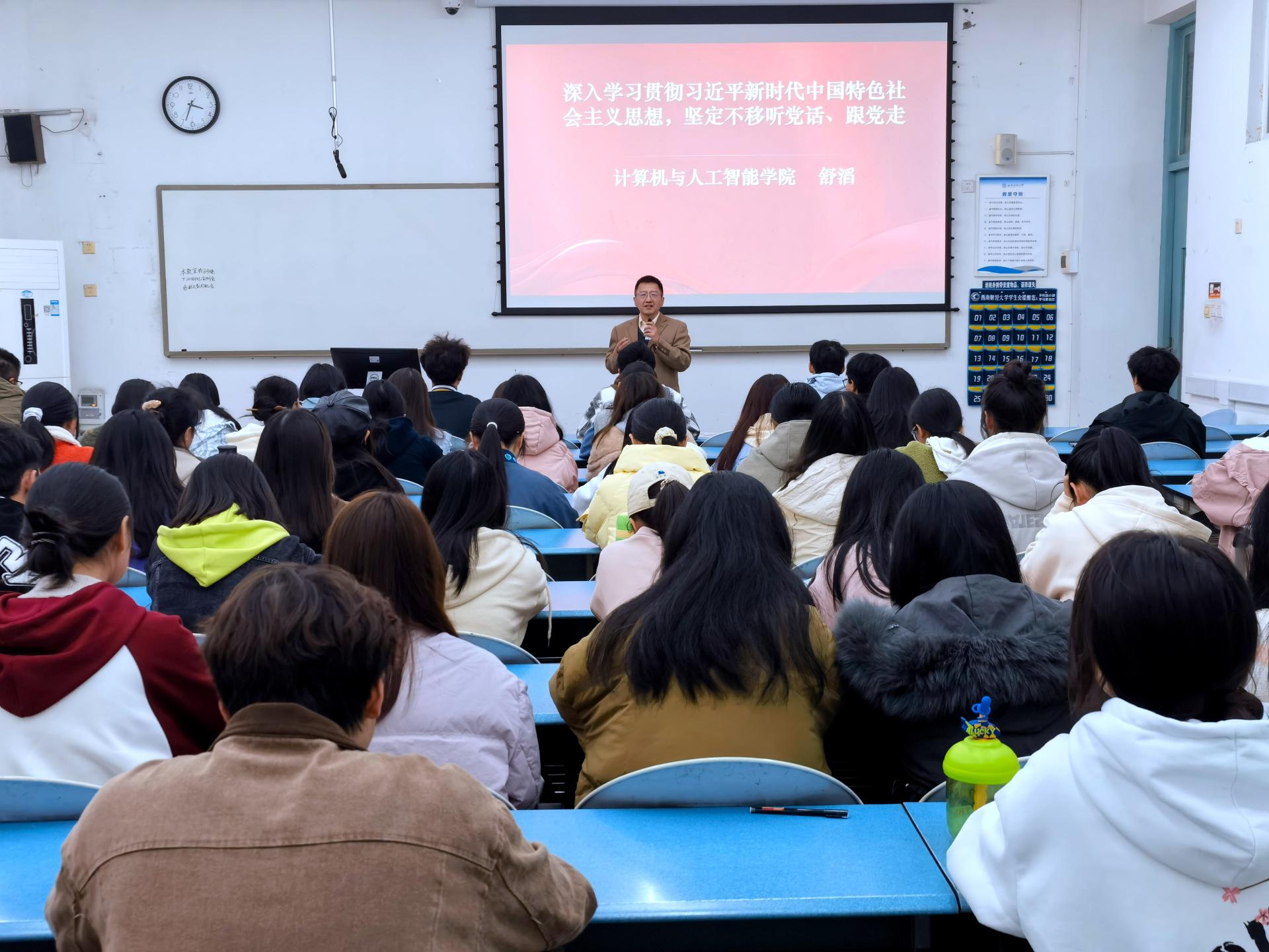 学院开展书记讲“思政课”