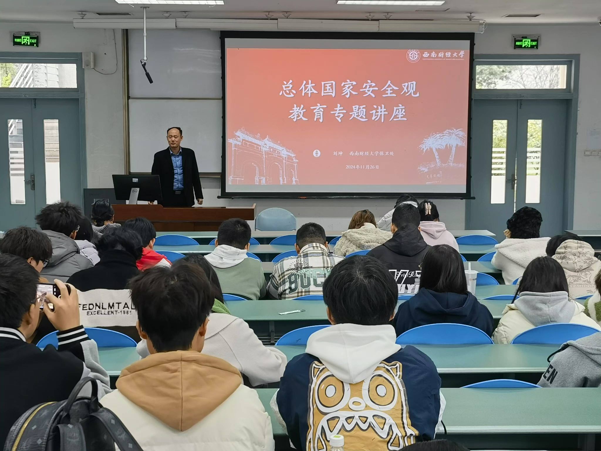 我院开展学生安全防护与心理健康意识综合提升培训会