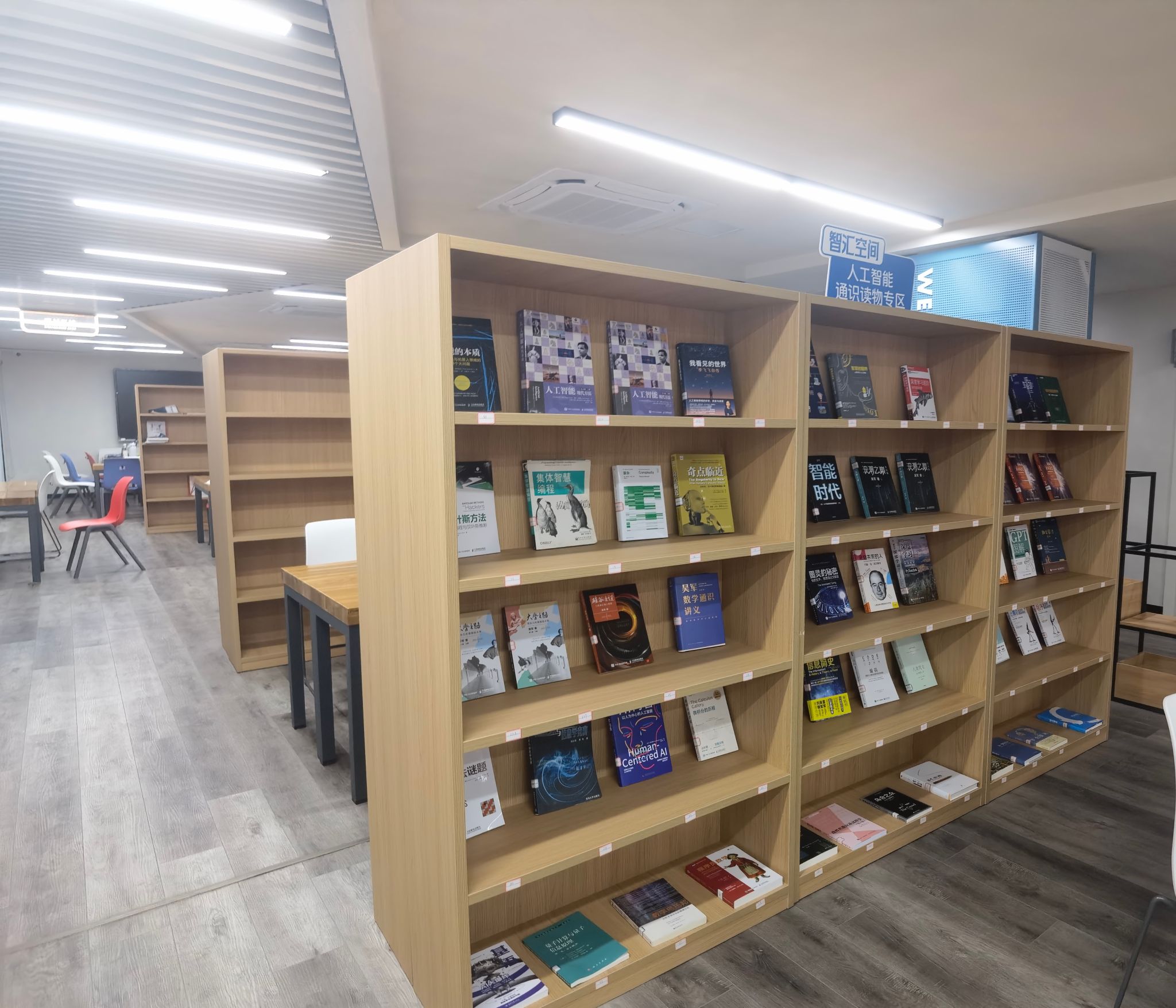 我院在诗白书院设立“智汇空间”人工智能通识读物专区