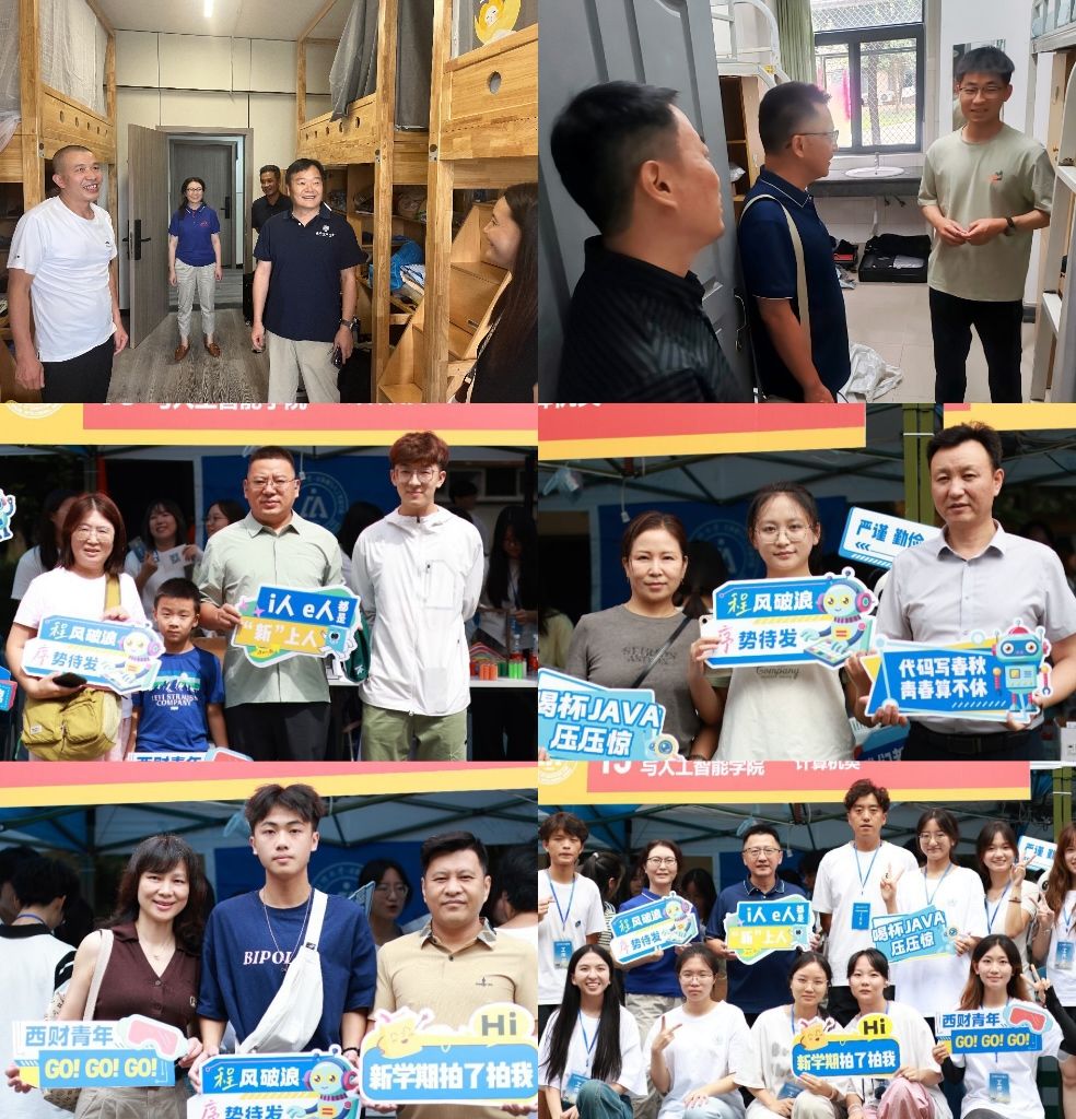 计算机与人工智能学院圆满完成2025级迎新工作